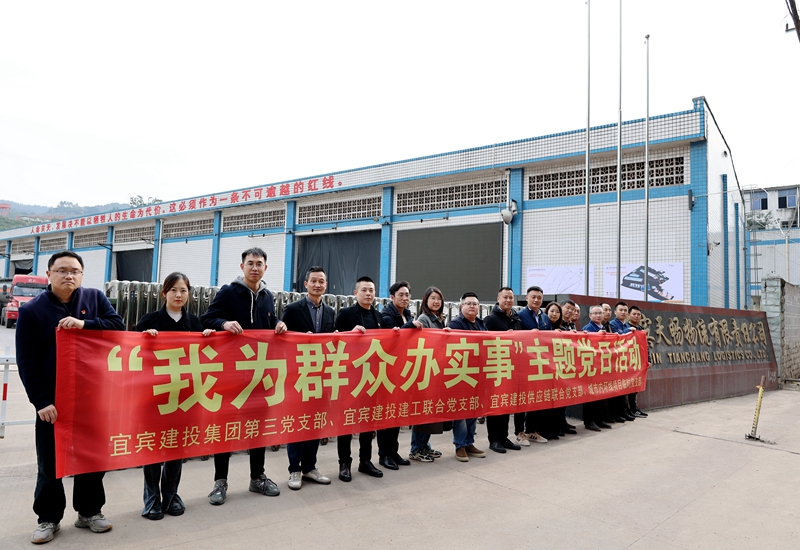 我為群眾辦實(shí)事主題黨日活動 (2).JPG