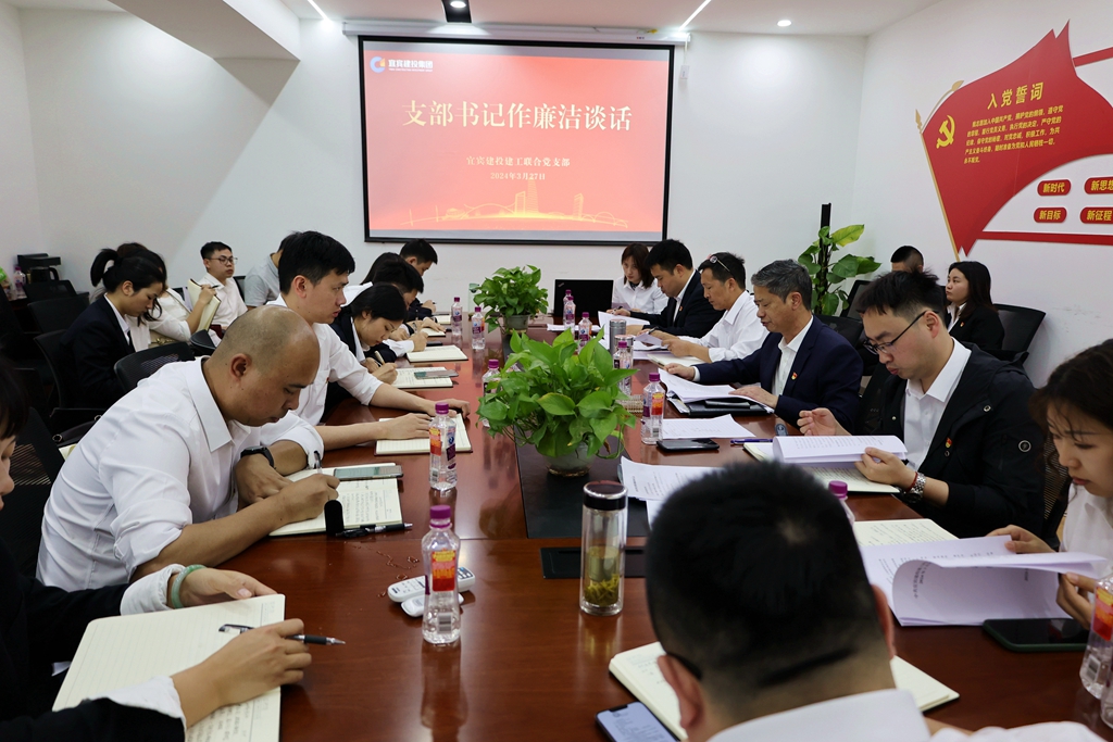 一會一課一談筑牢廉潔防線 (1).jpg