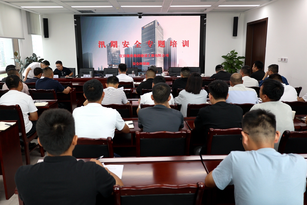 建投建工召開半年安全環(huán)保工作會1.JPG