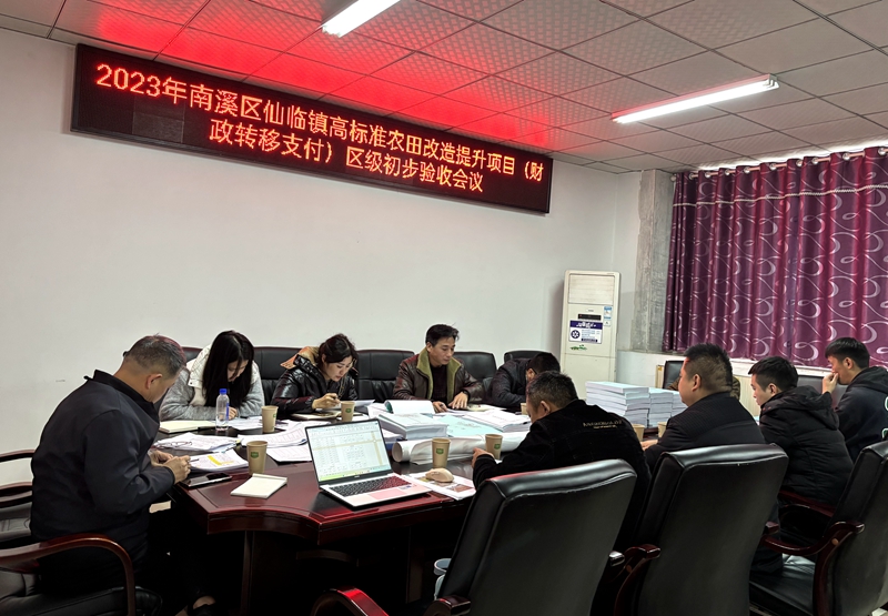 南溪2023年“高農(nóng)”項目通過區(qū)級初步驗收.jpg
