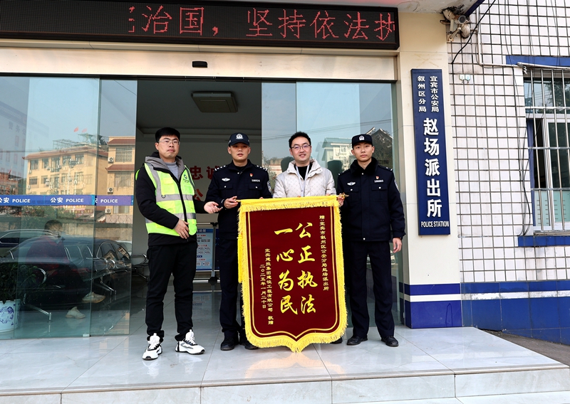 出警保安穩(wěn)  錦旗表真情.JPG