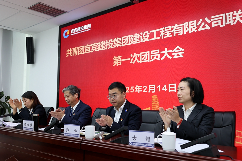 建投建工與宜投交通聯(lián)合召開首次團員大會 (4).JPG